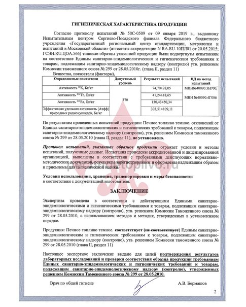 На фото: Печное топливо тёмное вид 1